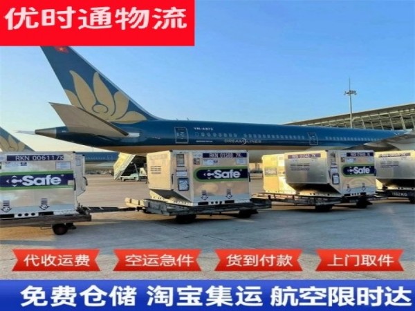 怀宁到意大利空运加急专线